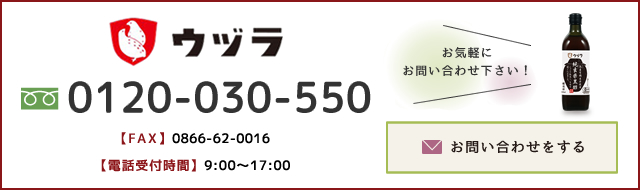 お問い合わせをする